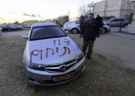  إعطاب إطارات مركبات وشعارات عنصرية في القدس