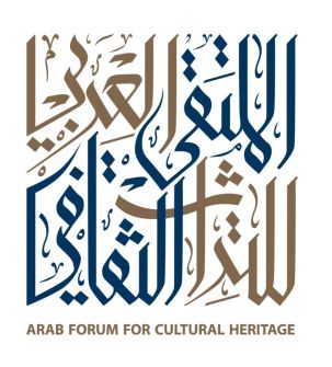 إيكروم - الشارقة يطلق اليوم الملتقى العربي للتراث الثقافي 2020