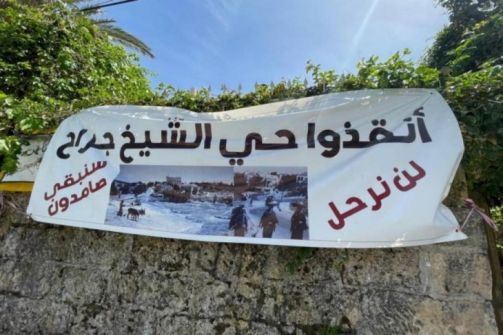قرار بإخلاء عائلات دياب من منازلها في حي الشيخ جراح لصالح المستوطنين
