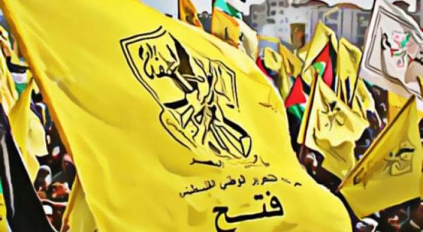 انطلاق أعمال المؤتمر العام السابع لحركة فتح