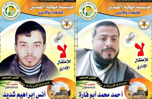 'مهجة القدس': نقل الأسيرين المضربين أبو فارة وشديد إلى مشفى 'آساف هروفيه'