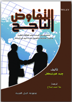 طبعة عربية لكتاب