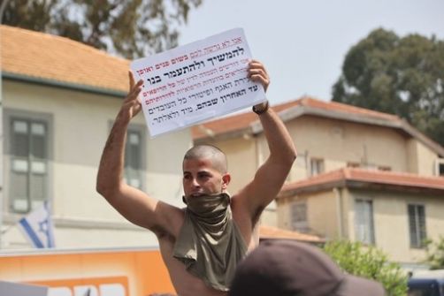 مظاهرات مقعدي الحروب في إسرائيل! 