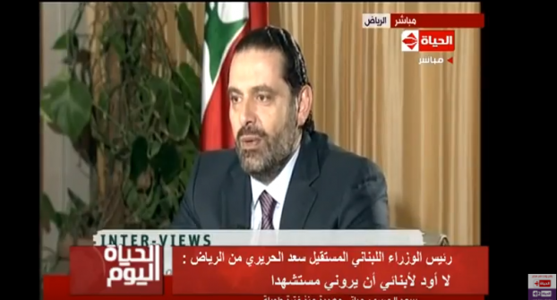 'شاهد' سعد الحريري في أول ظهور له بعد الاستقالة: 'سأعود إلى لبنان قريبا'