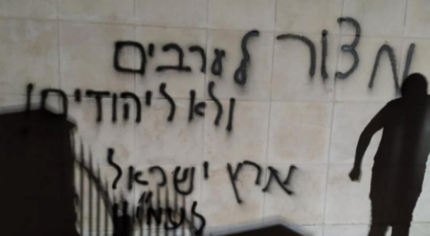  مستوطنون يحرقون مرافق مسجد في البيرة ويخطون شعارات عنصرية على جدرانه