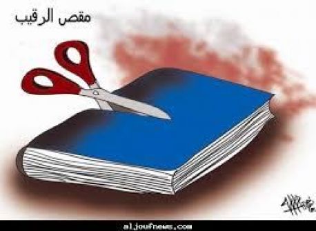 الكاتب والرقابة ....محمد صالح ياسين الجبوري 