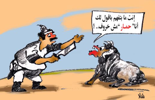 كرتون ' أنا مش خروف ' !!!...عبد الهادي شلا